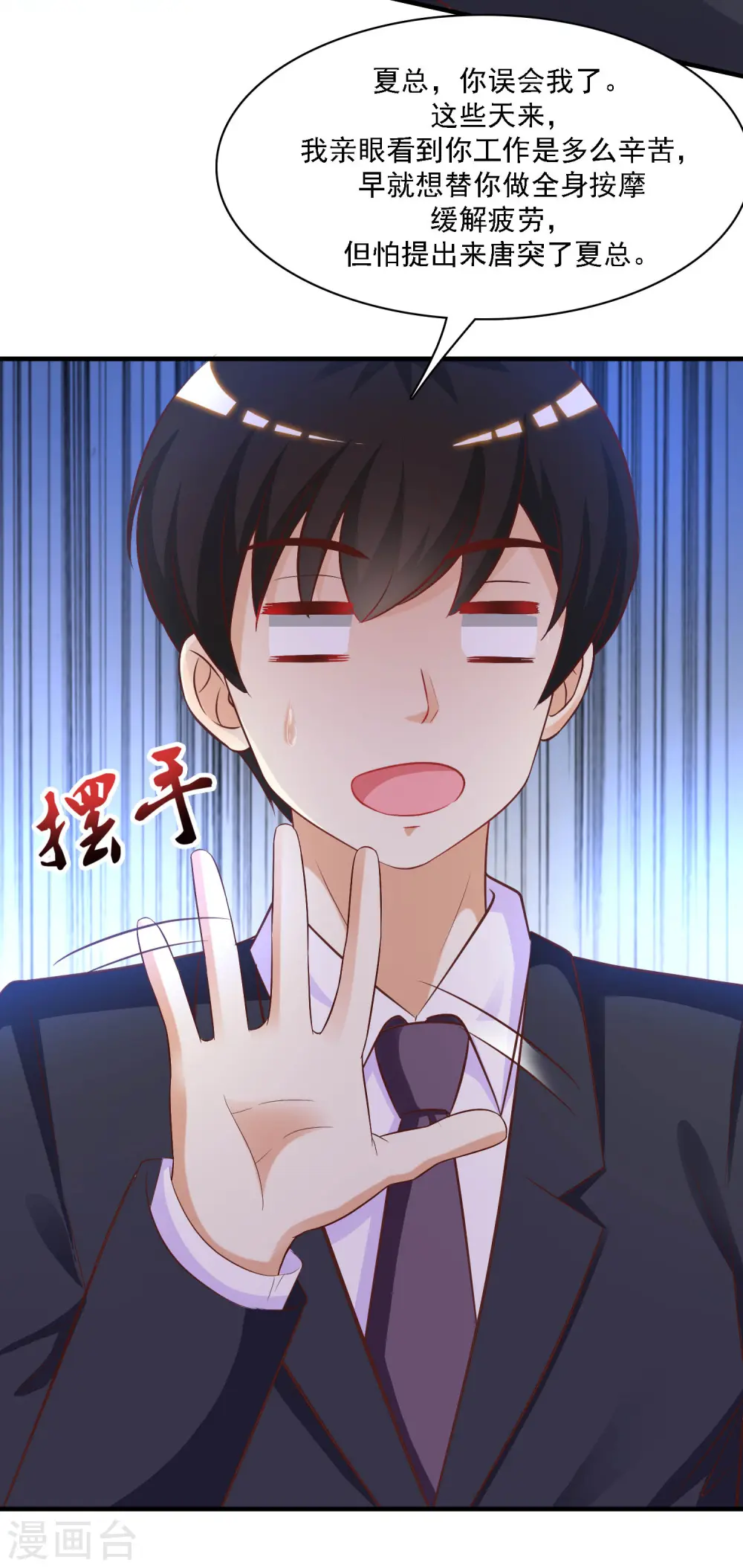第60话 姐姐也沦陷了？？？26