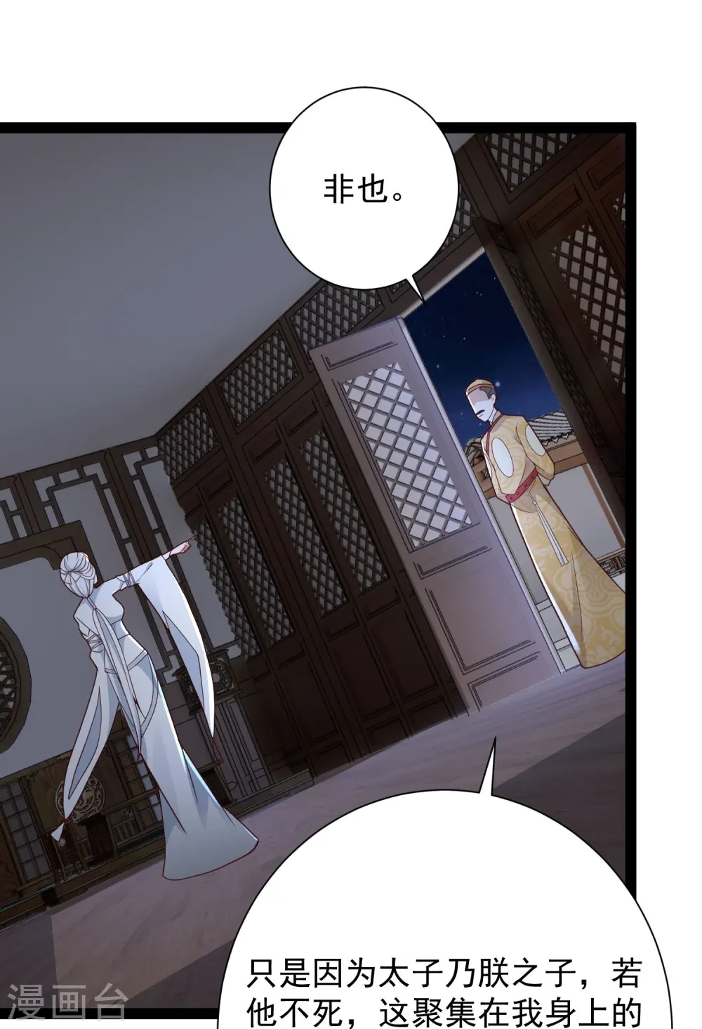 第283话 幕后黑手竟然是！！！12