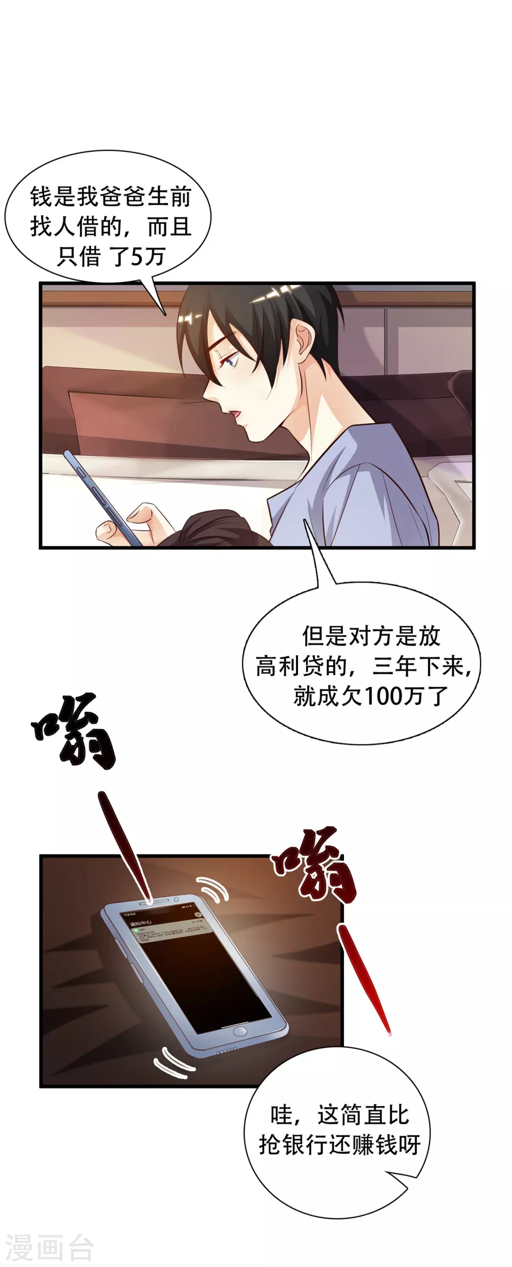 第4话 校花会长？？？33