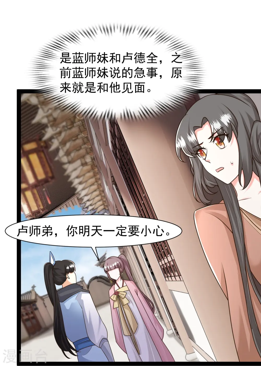 第286话 玉樱堂何在？29