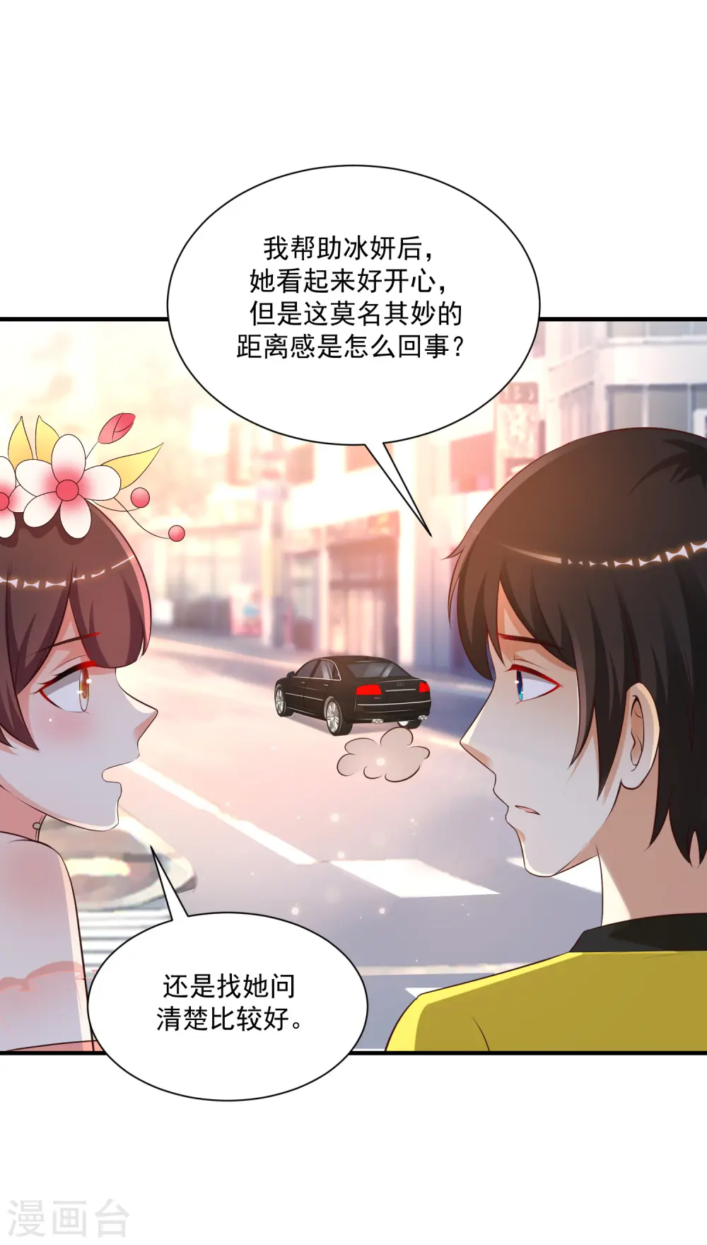 第138话 花仙大人的情话水平如何？？？21