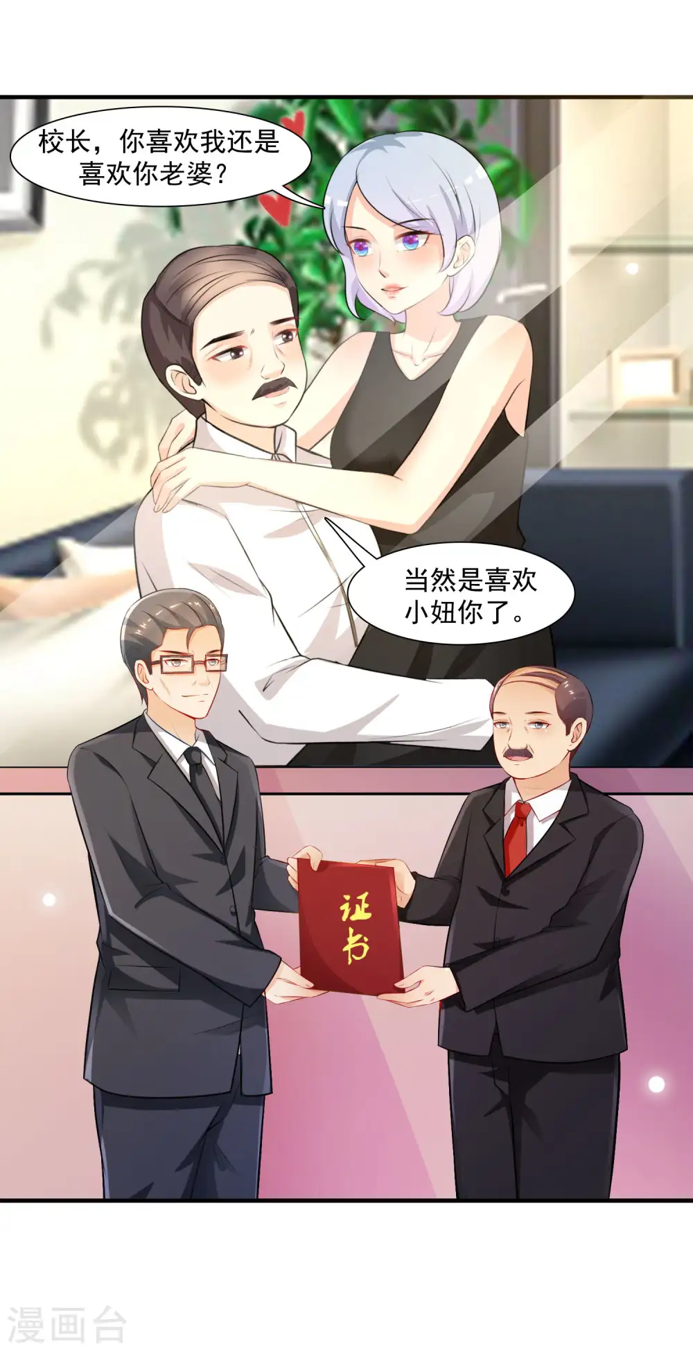 第94话 让你当众荡漾？？？25