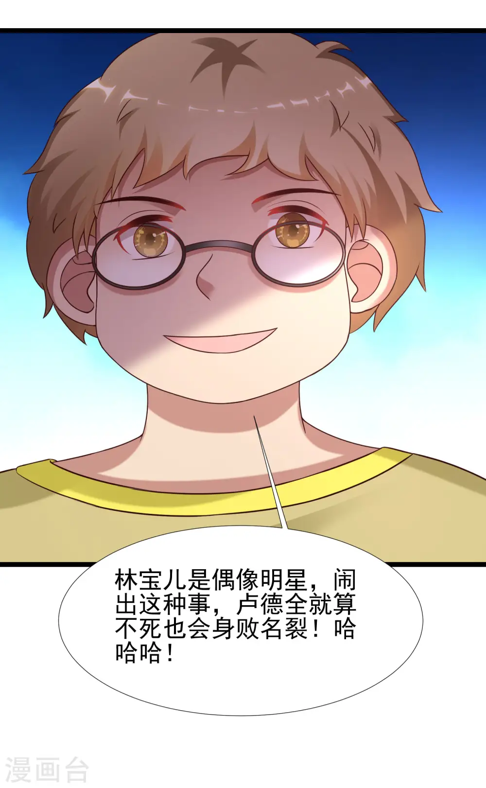 第211话 没有弱点就是最大的弱点？？?24