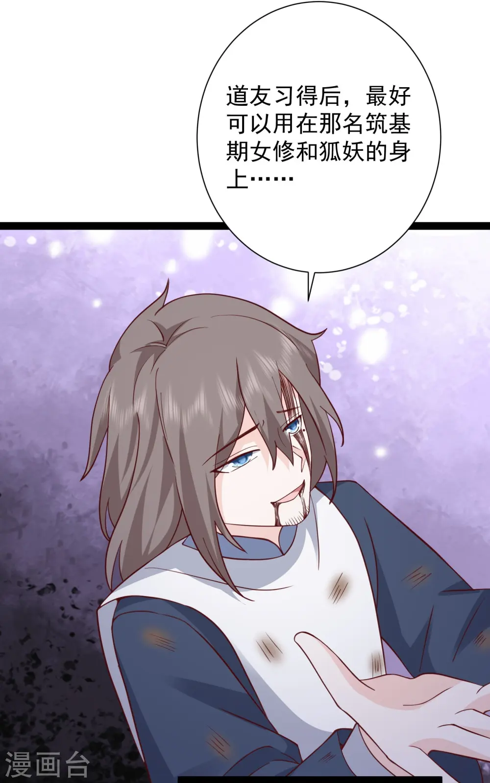 第275话 你被我看到了5