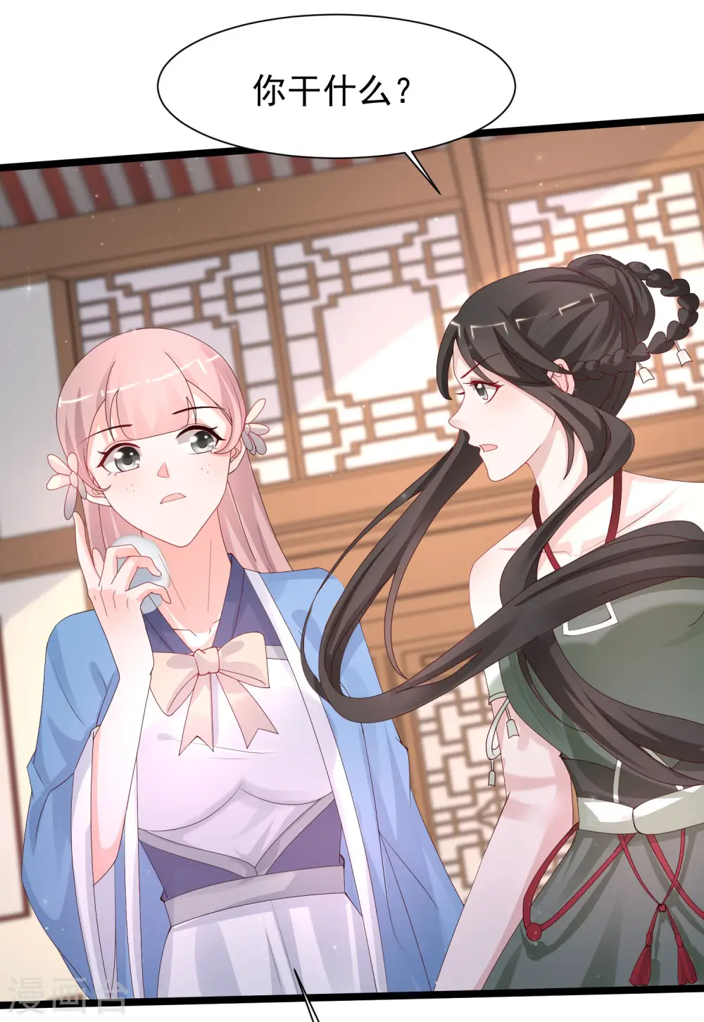 第252话 打起来打起来？？？14