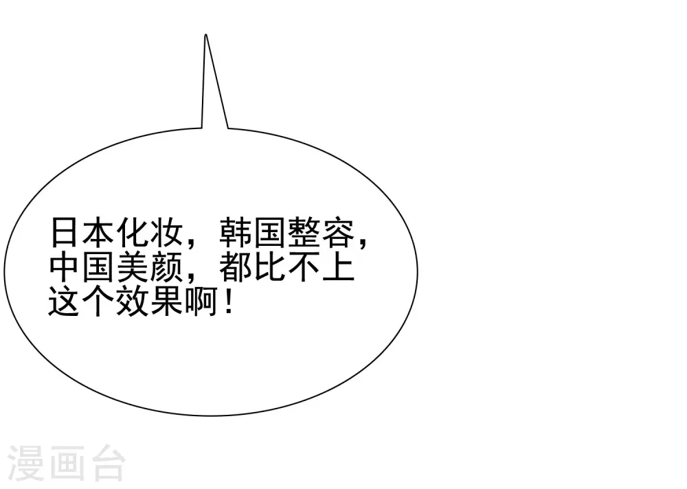 第155话 她居然是美女？？？35