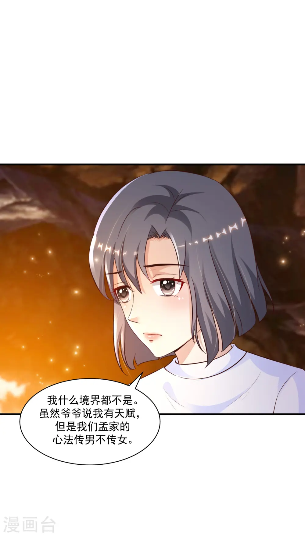 第120话 按摩大师再现江湖？？？22