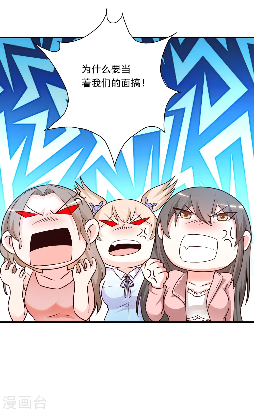 第165话 收服女人心？？？18