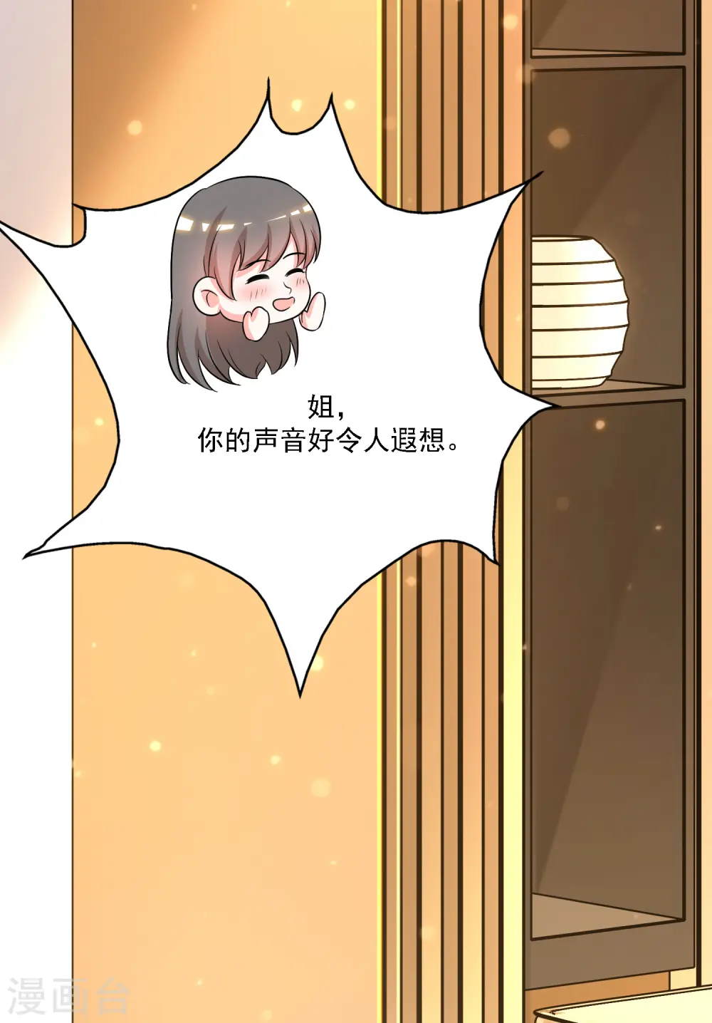 第60话 姐姐也沦陷了？？？15
