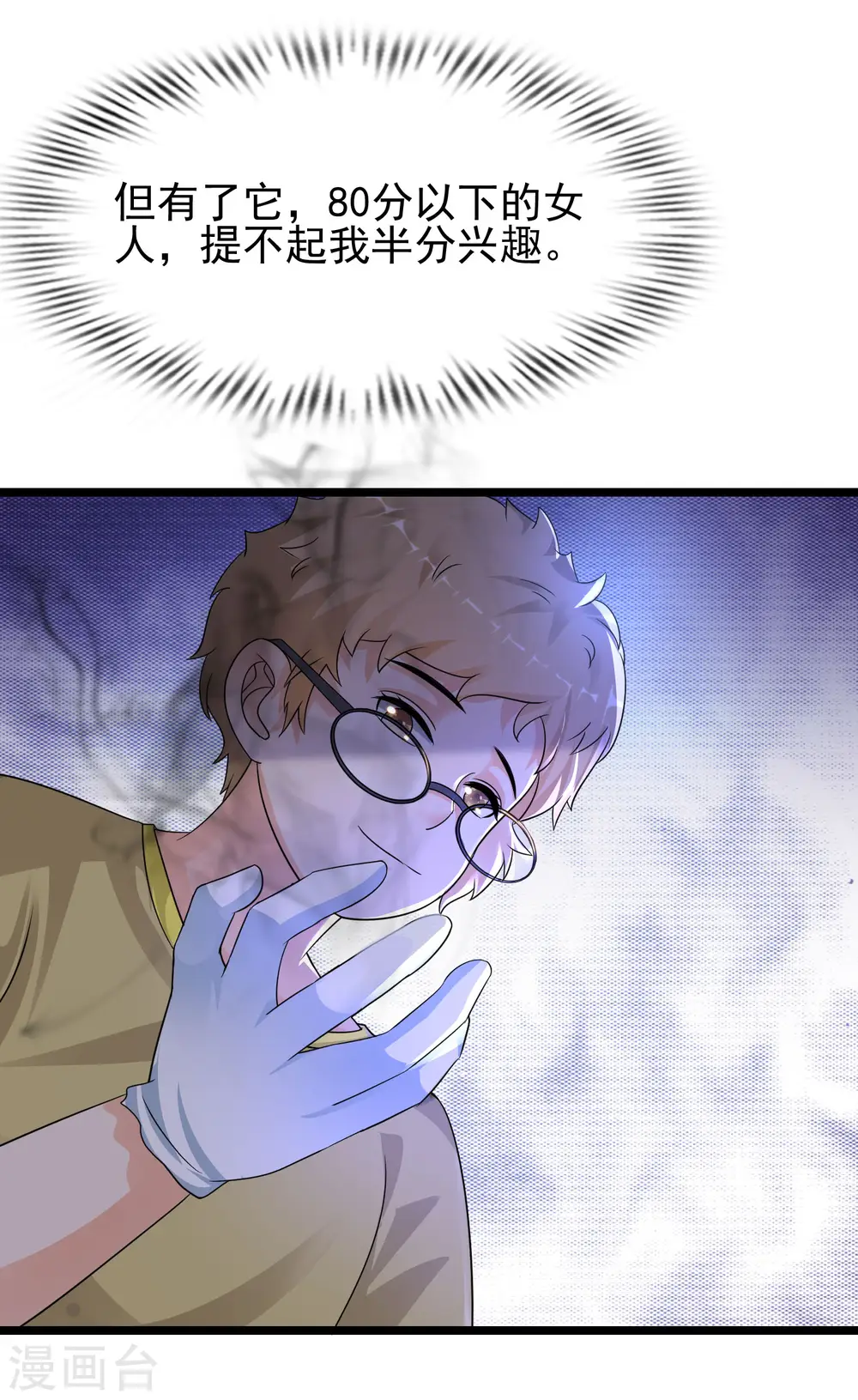 第204话 玩别人的女人？？？26