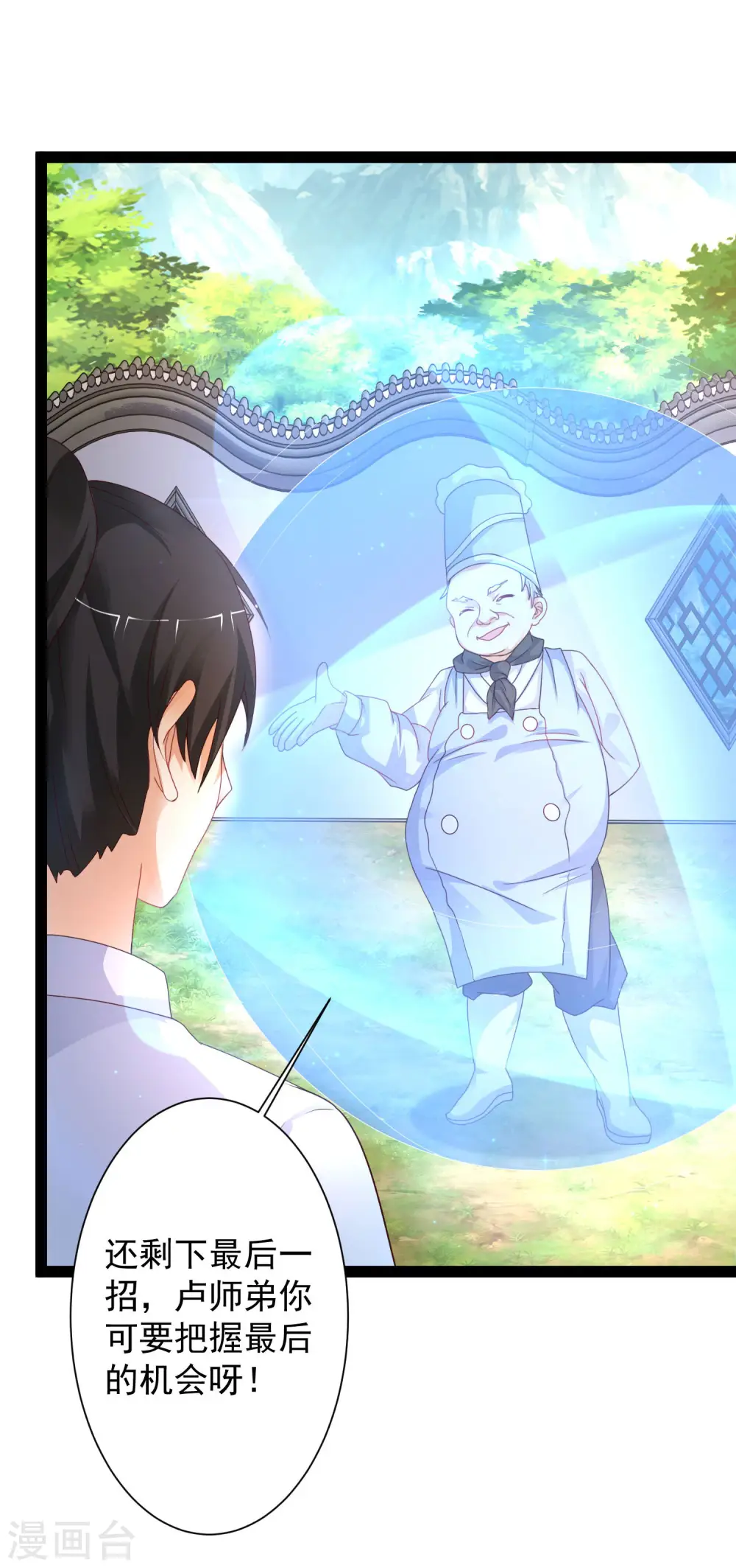 第254话 杂碎也想伤我？？？24
