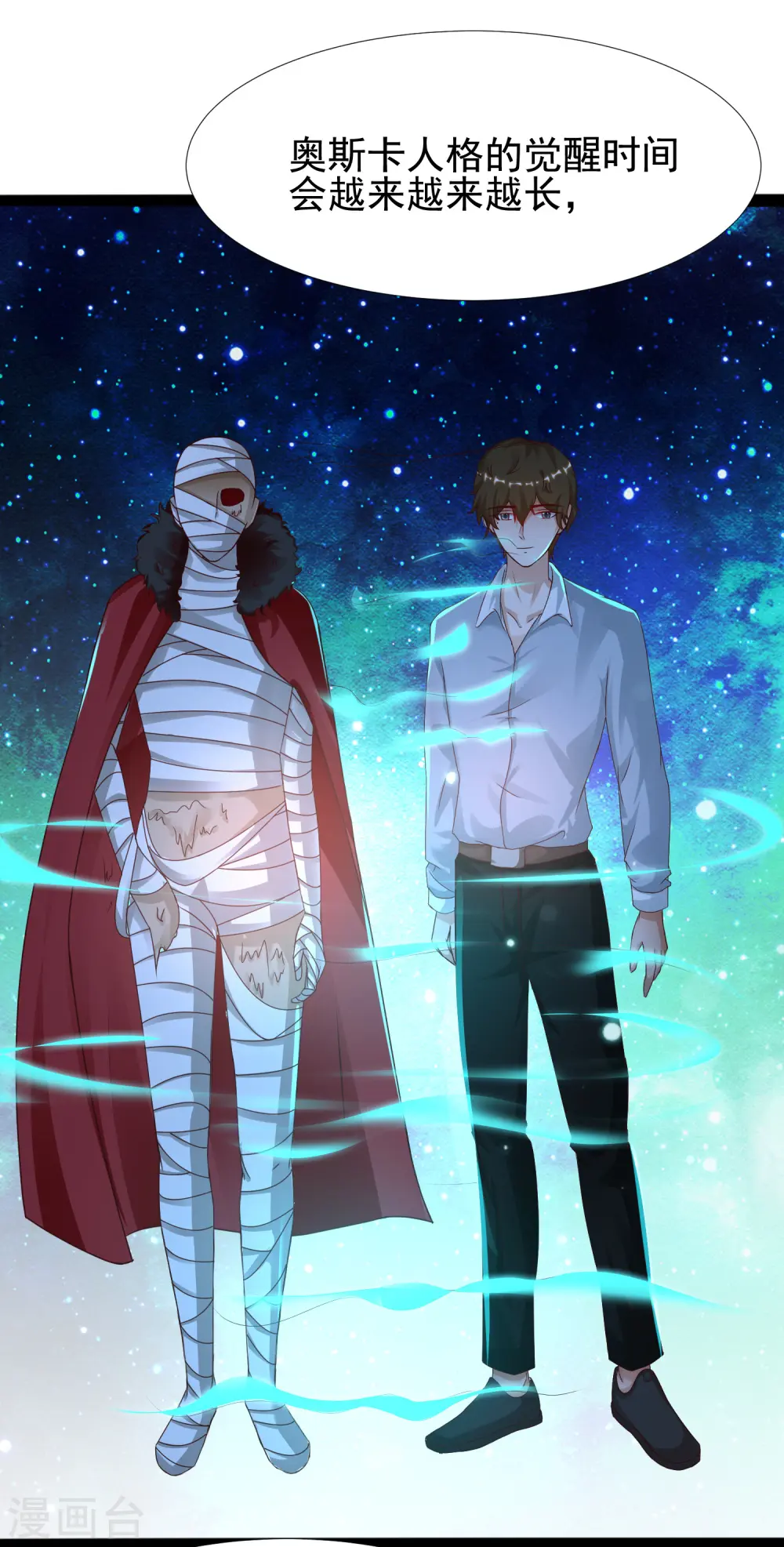 第181话 两个人格的魅魔王？？？19