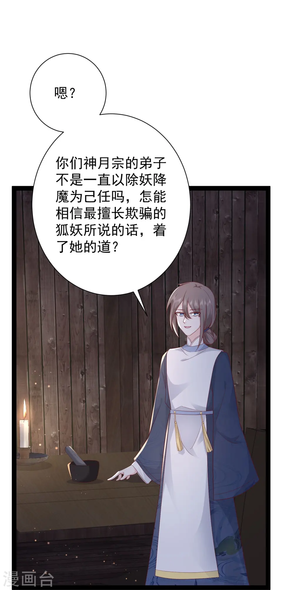 第273话 我可不想跟宝儿分开！！24