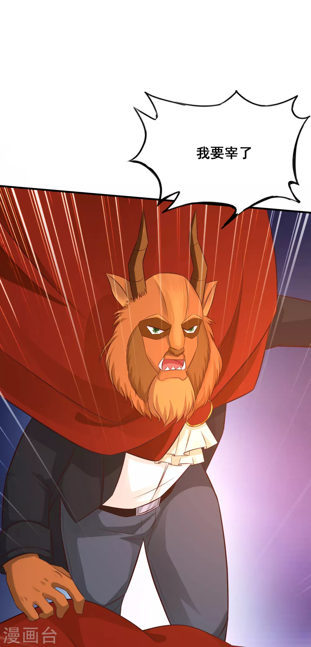 第36话 你俩睡了一晚？？？5