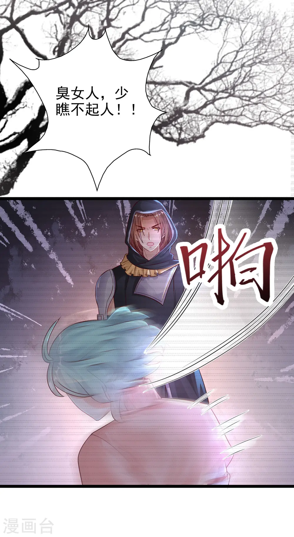 第188话 暴力美少女？？？29