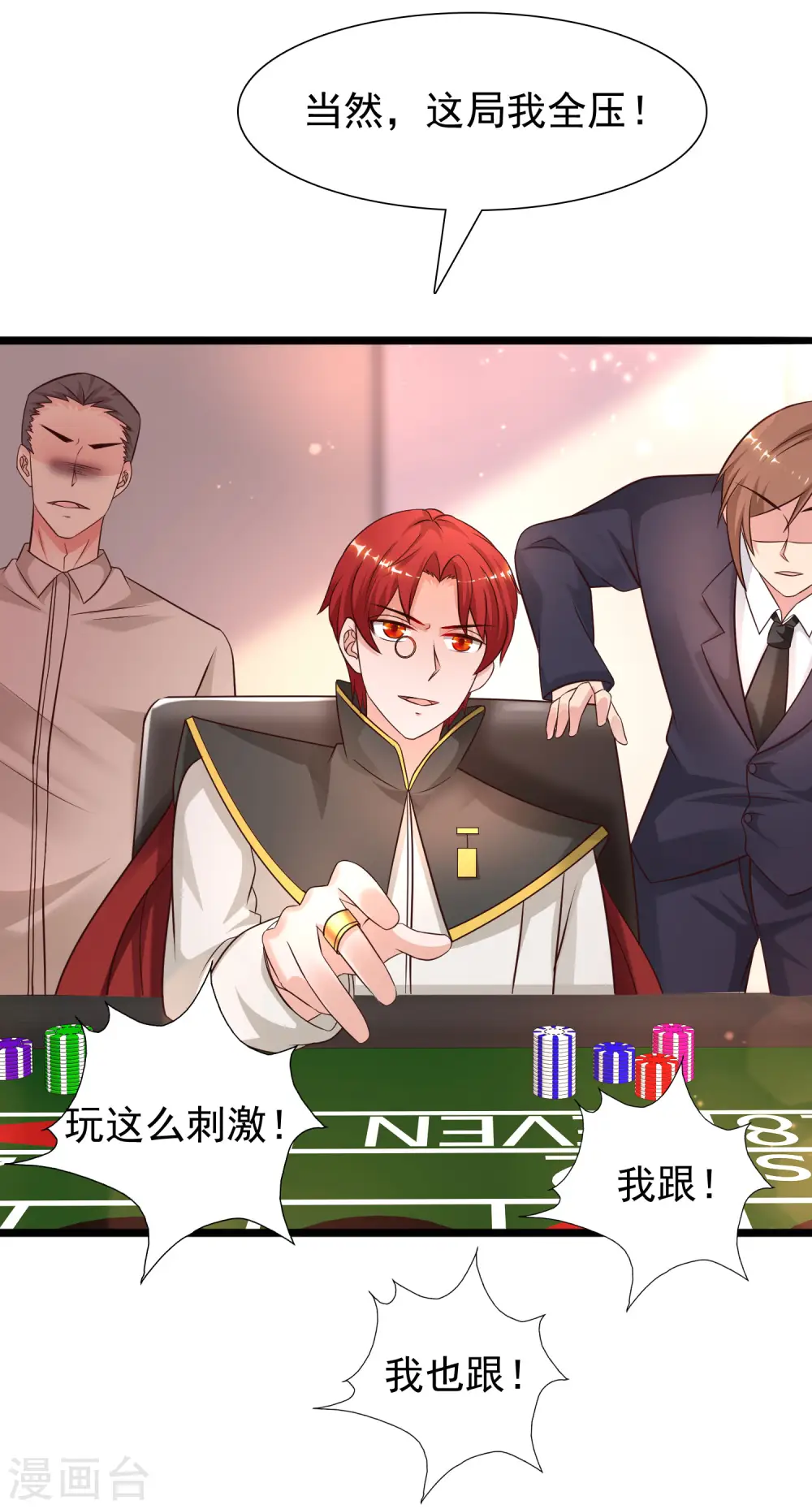 第199话 想试探我？？？（有调整）45