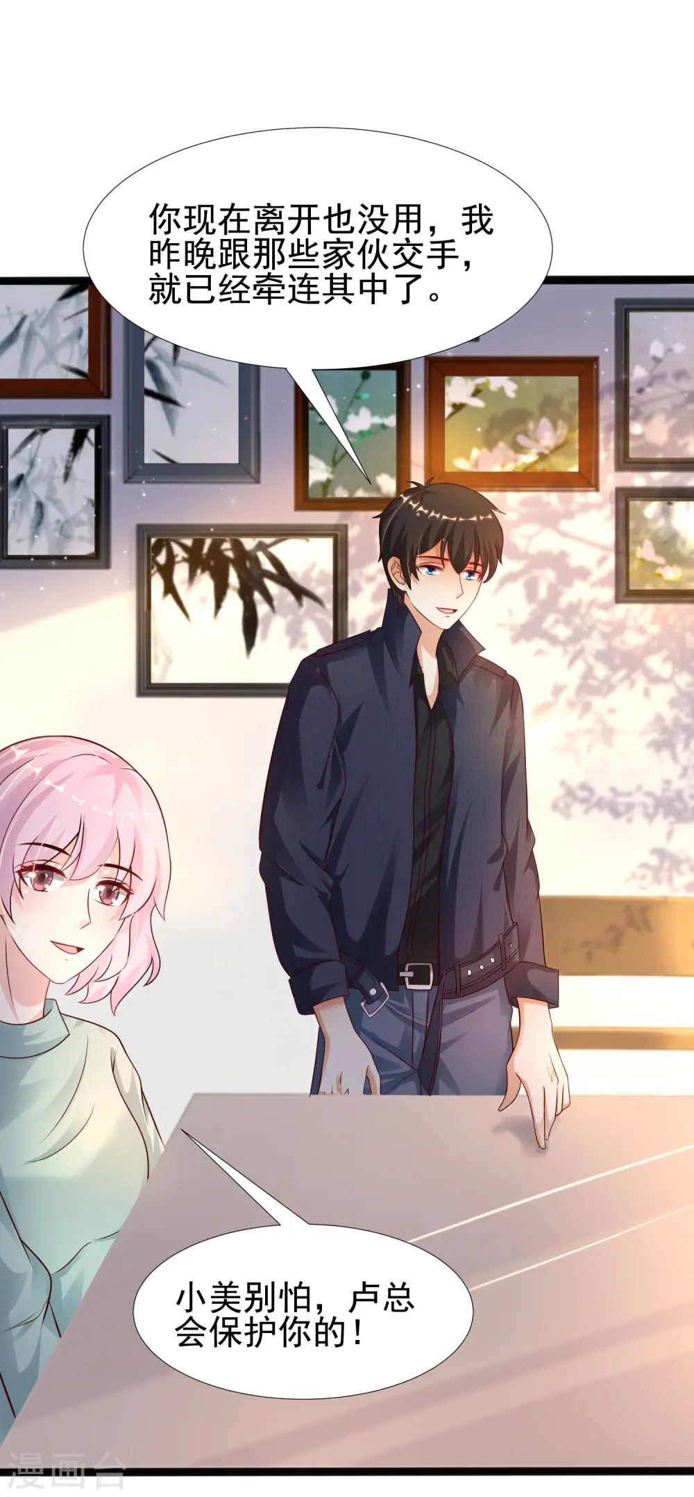 第189话 震惊忍术界？？？19