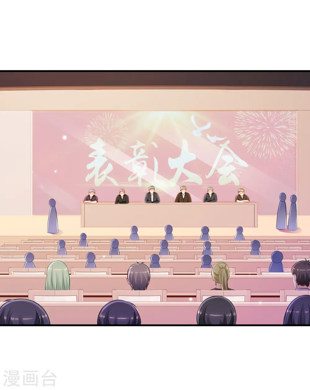 第94话 让你当众荡漾？？？14