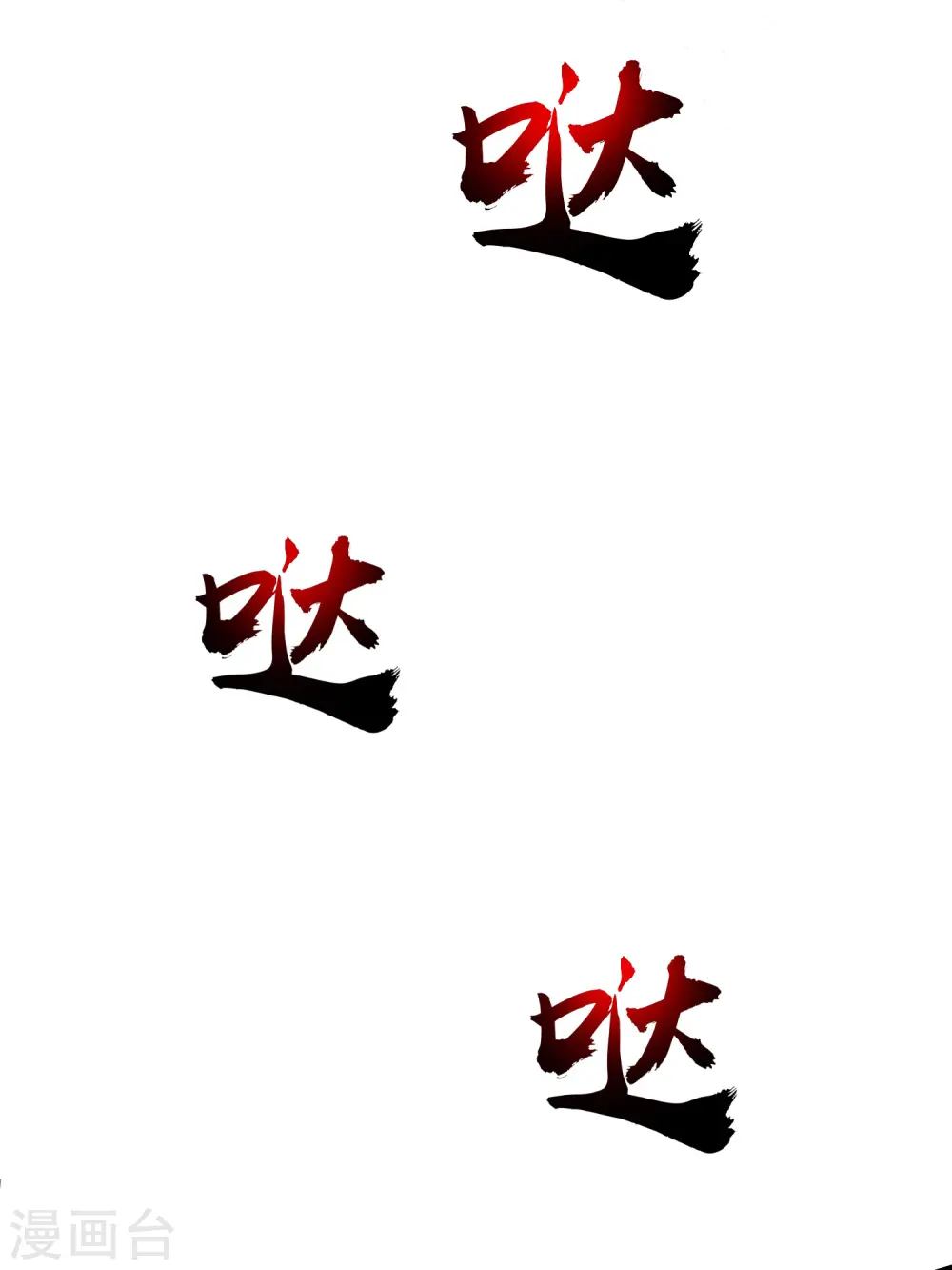 第140话 你的手在摸哪里？？？20