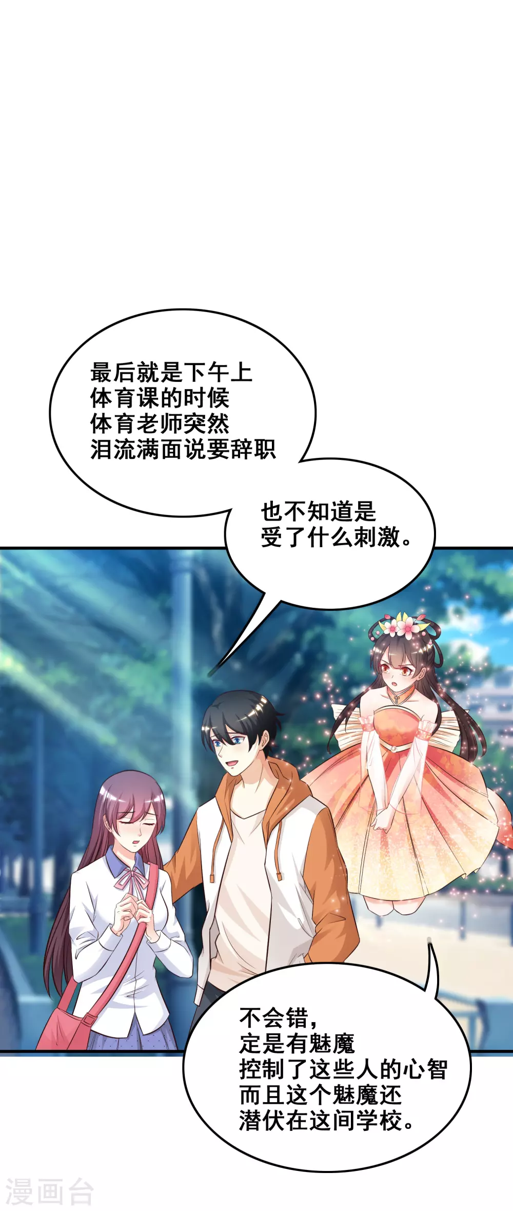 第25话 过于强悍？？？8