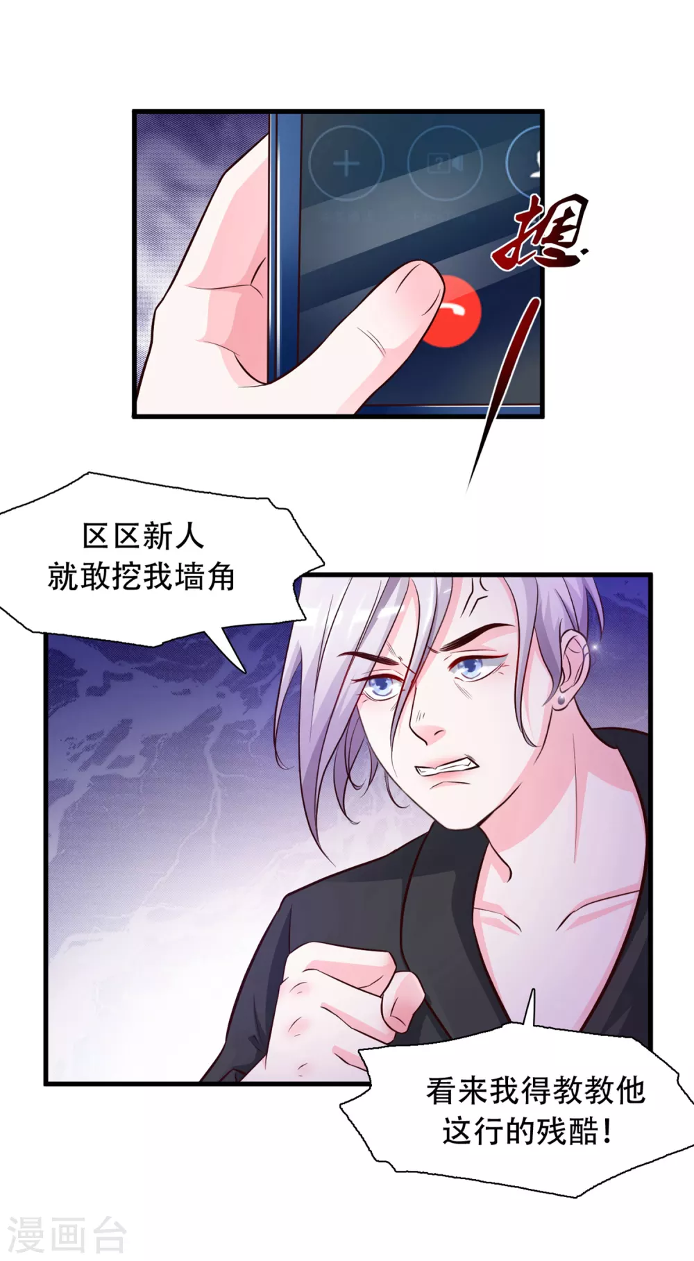 第5话 做解压师？？？33