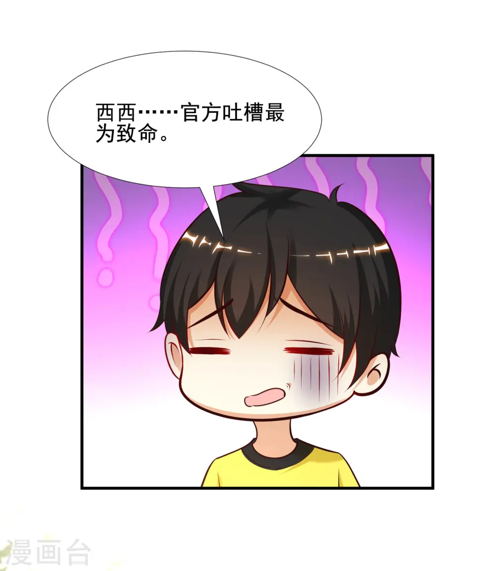 第150话 美女居然这么low？？？20
