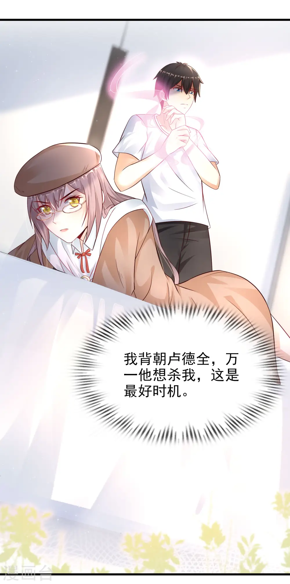 第199话 想试探我？？？（有调整）10