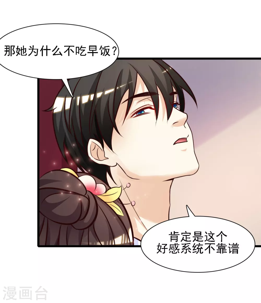 第2话 好感度系统？？？25