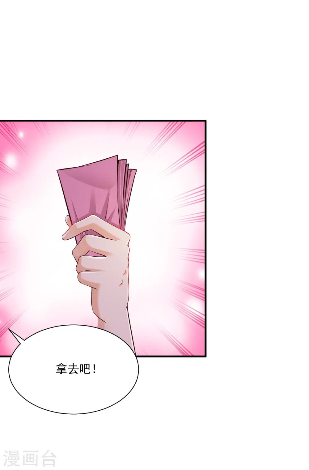 第132话 掀起被子居然发现？？？24