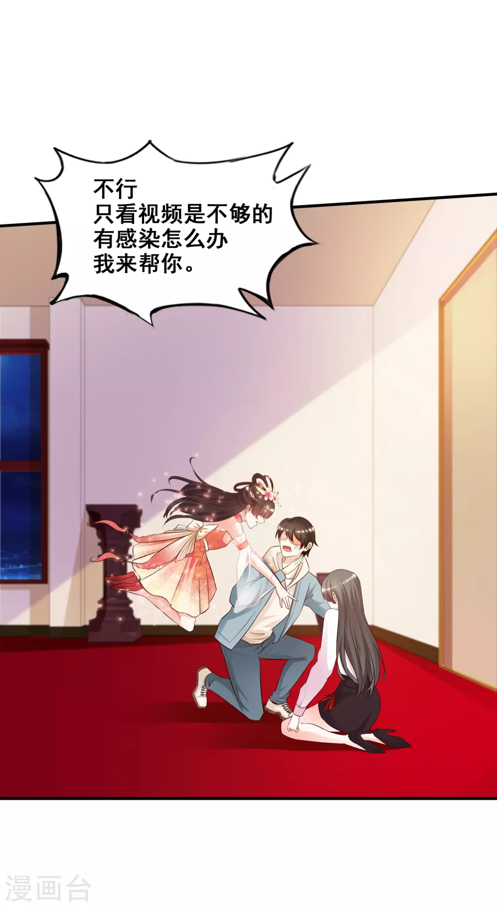第21话 误解的话？？？20