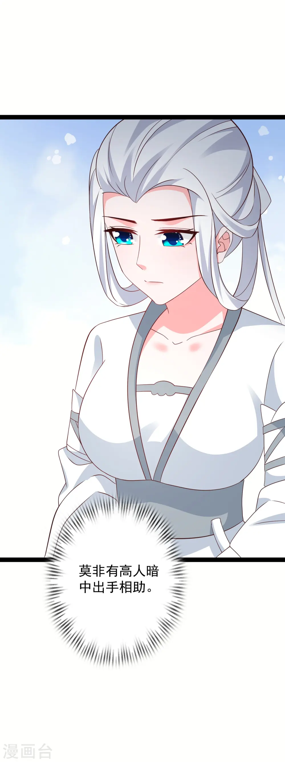 第279话 超群的医术！31