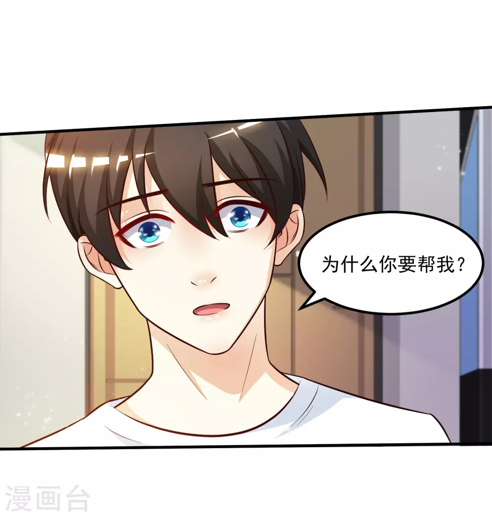 第9话 转变来的太快？？？17