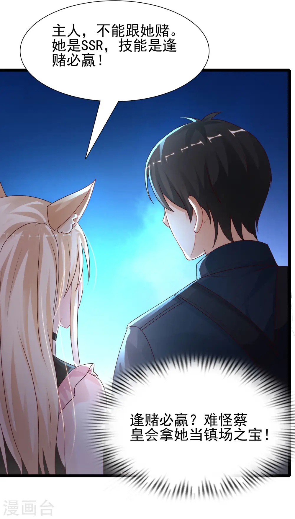 第199话 想试探我？？？（有调整）58