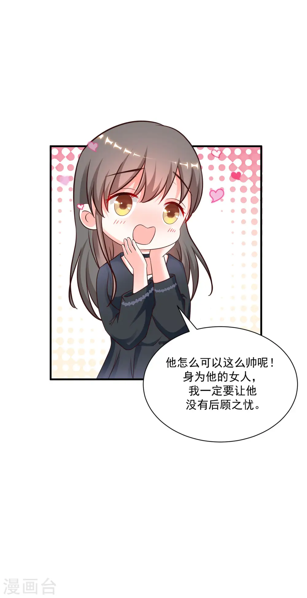 第129话 妹子们都这么想的？？？10