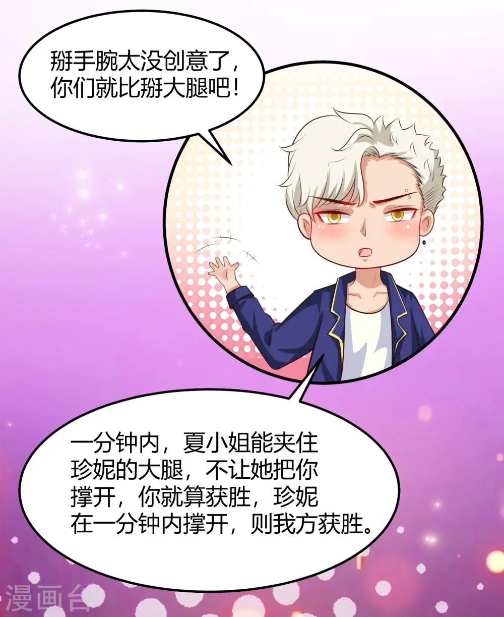 第101话 第一场比赛谁赢？？？19