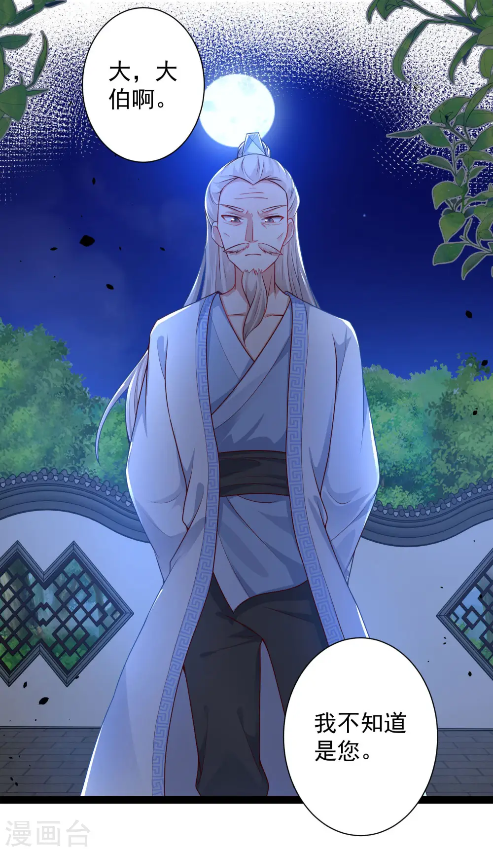 第260话 直接灭了？？？21