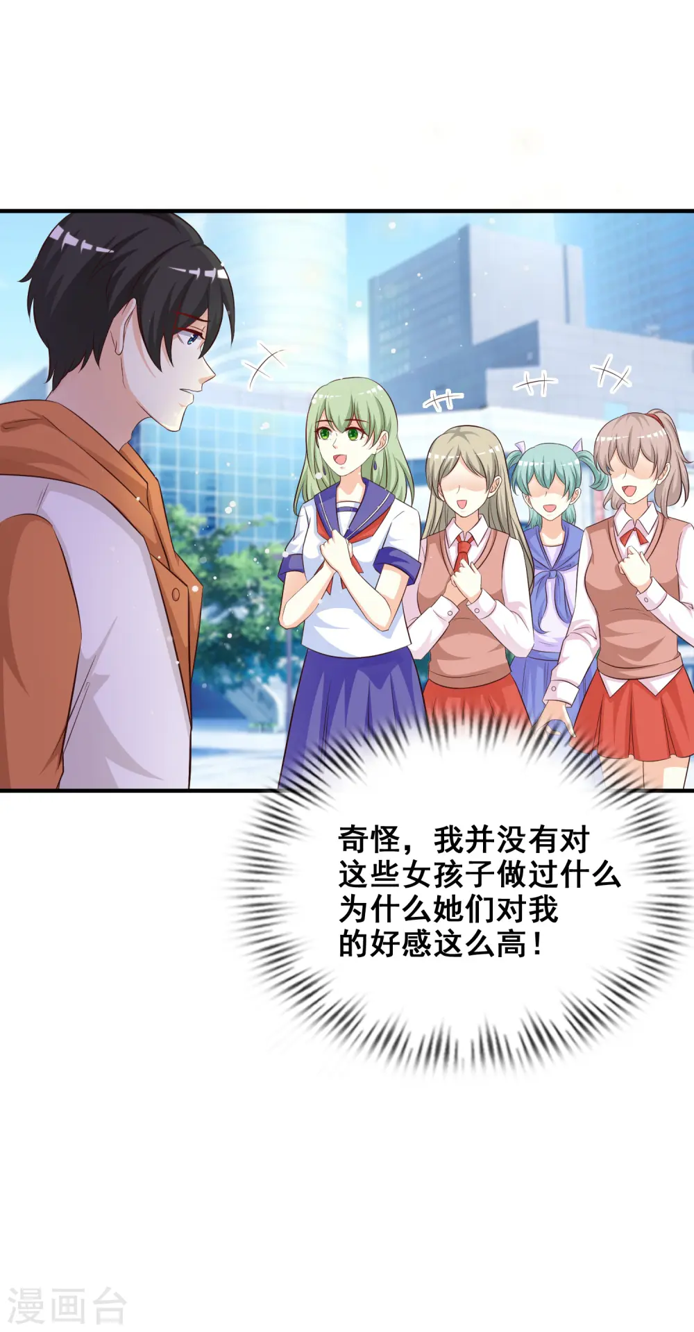 第37话 花仙魅力又提升了？？？7