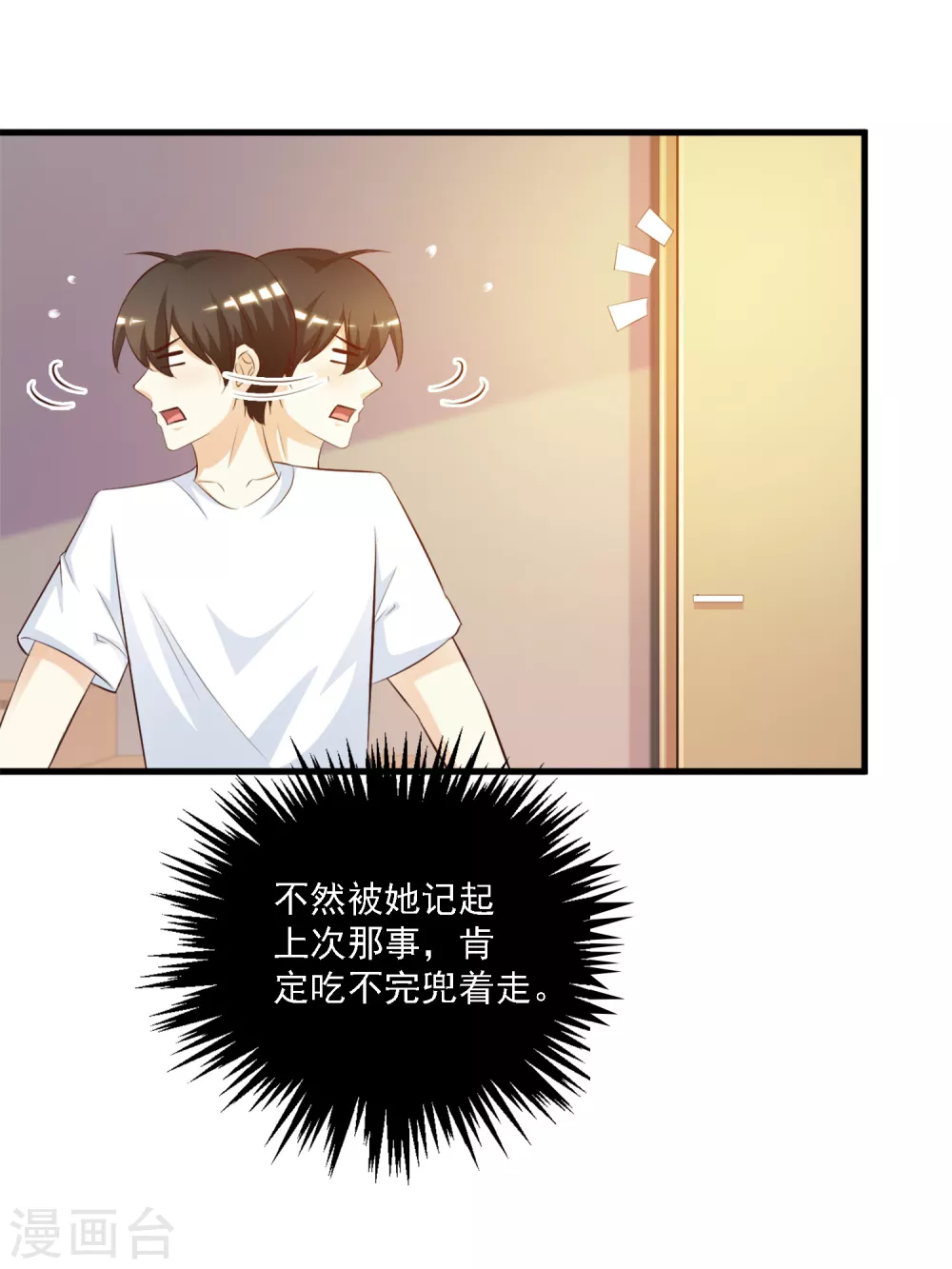 第8话 你说赶巧不赶巧？？？9