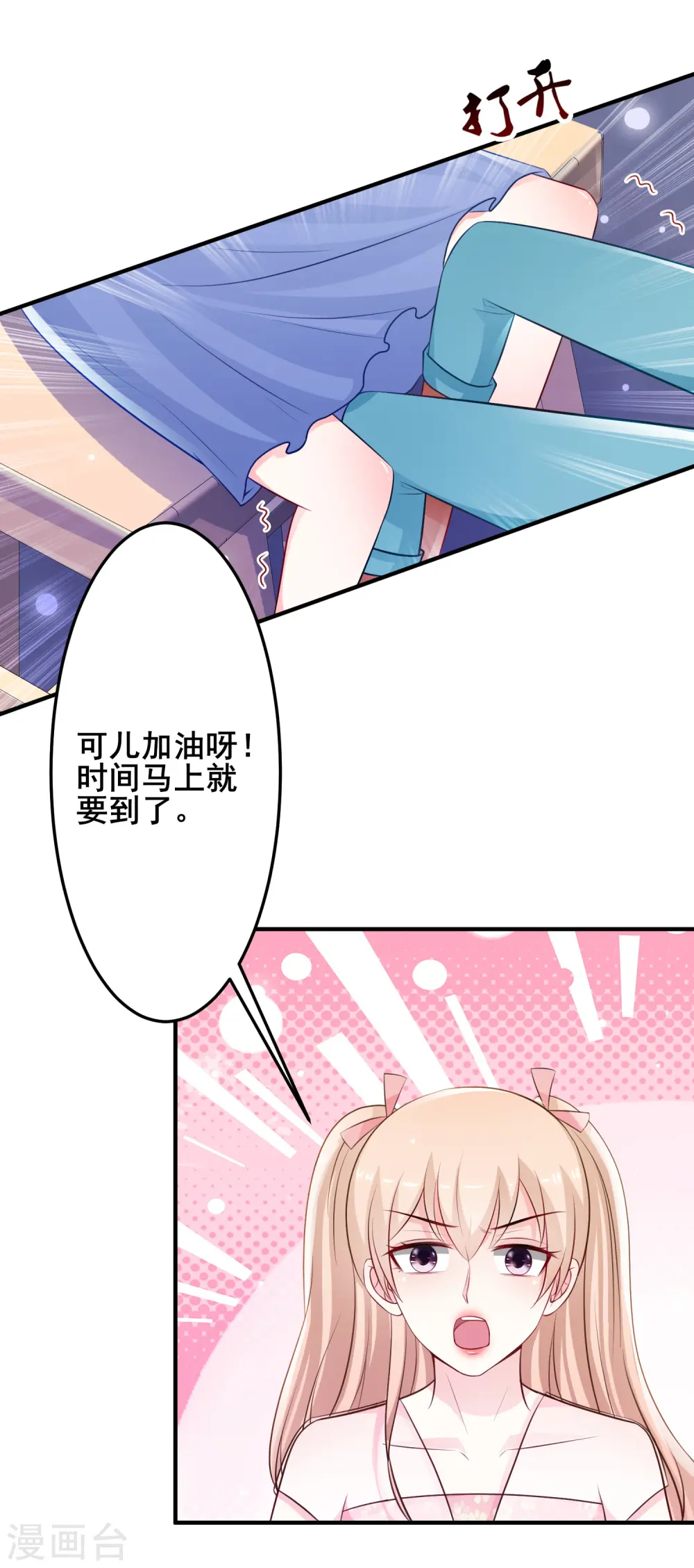 第101话 第一场比赛谁赢？？？30