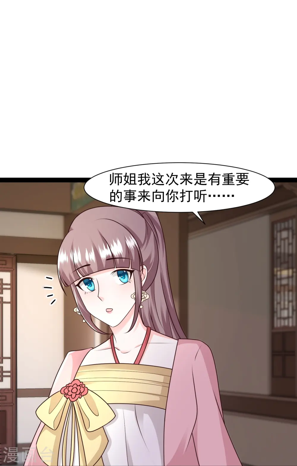 第286话 玉樱堂何在？18