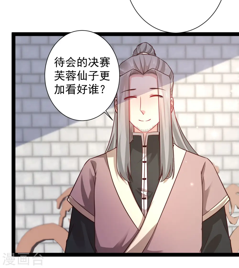 第265话 好厉害的女人？？？14