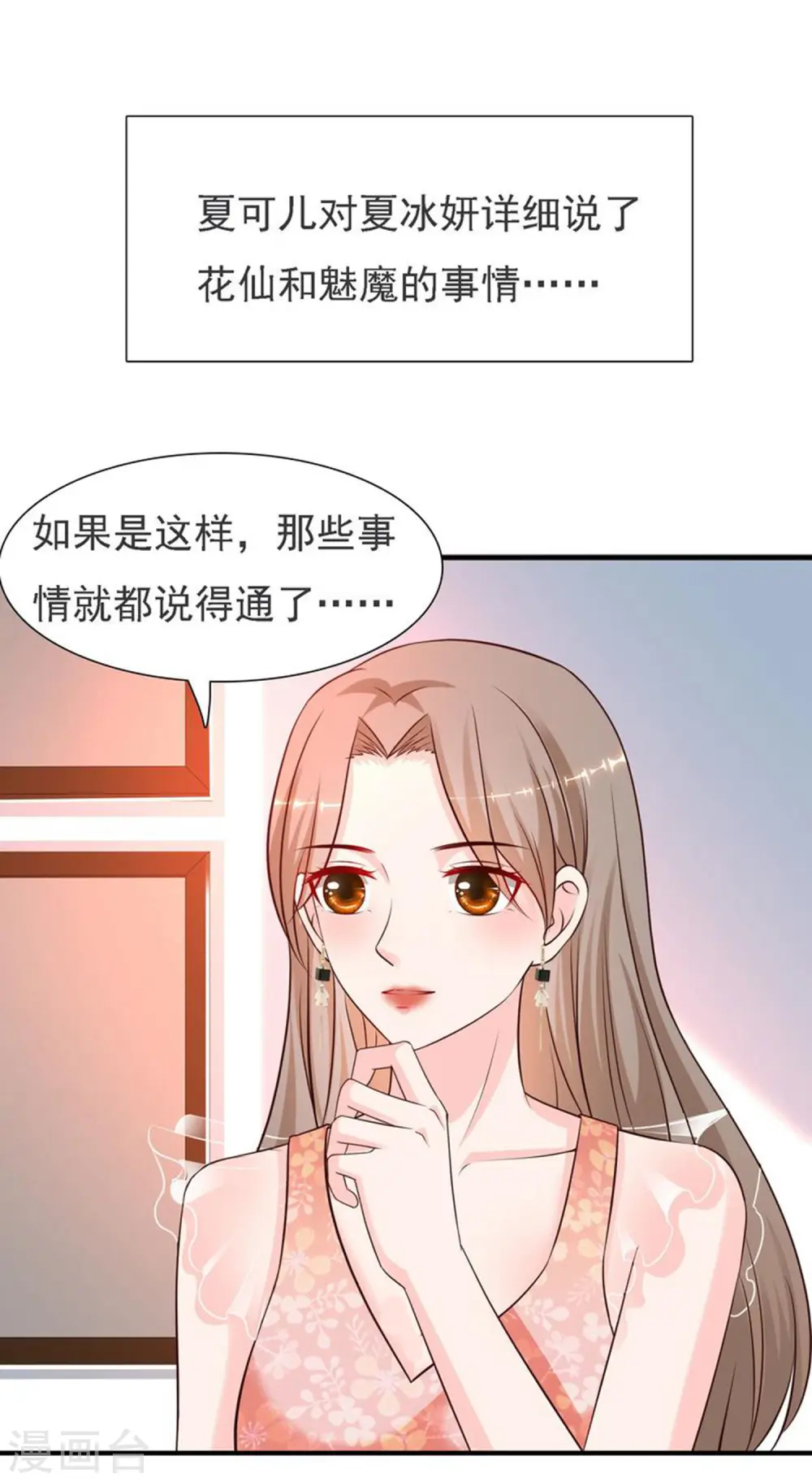 第144话 天下有这么好的女儿？？？31