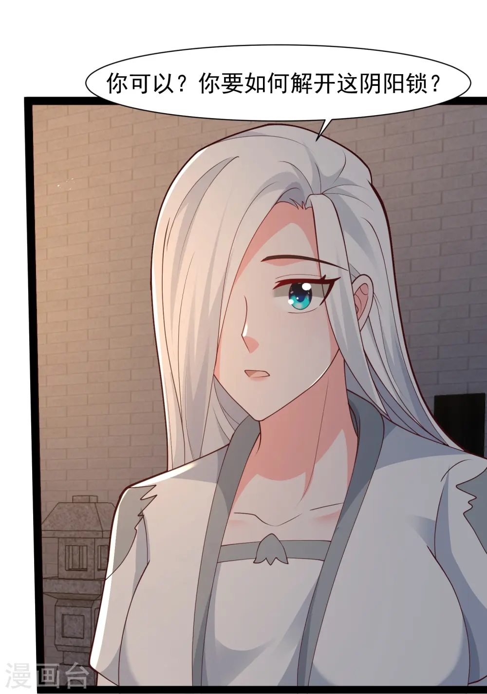 第290话 师傅得罪了21