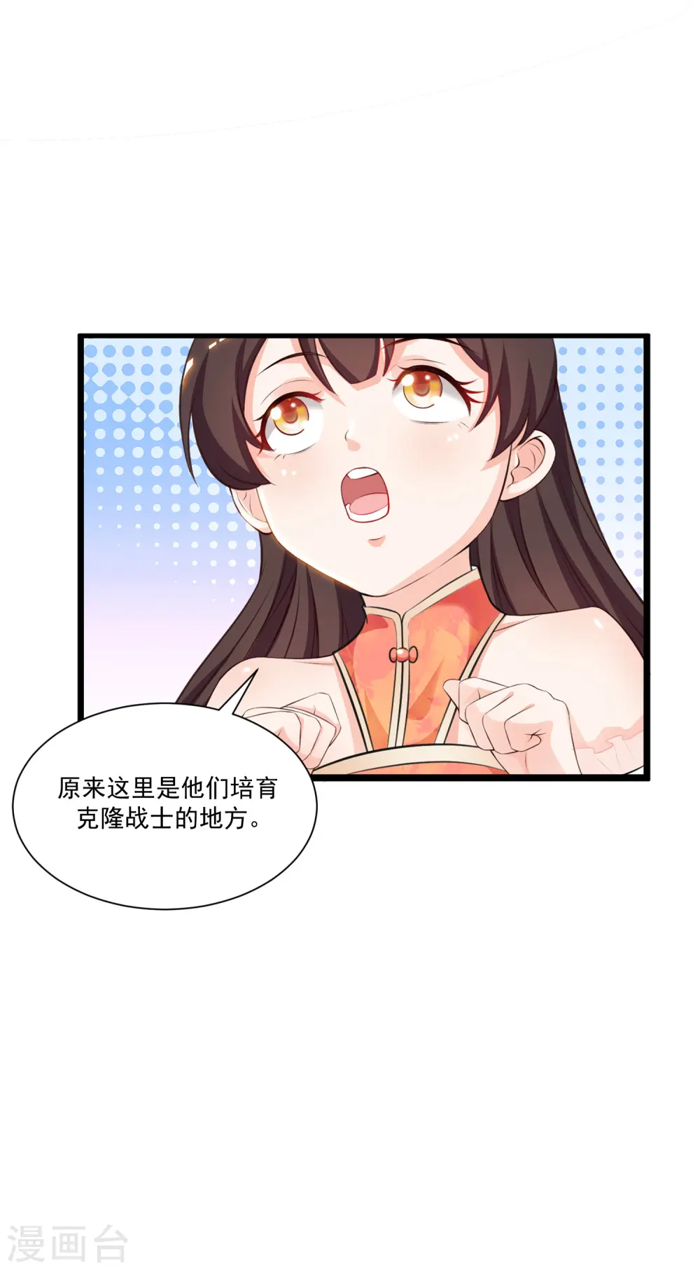 第125话 妹妹被洗脑了？？？26