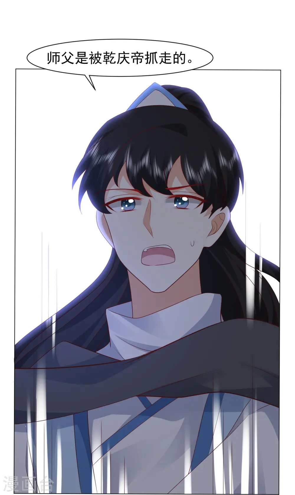第288话 真假皇帝！！！30