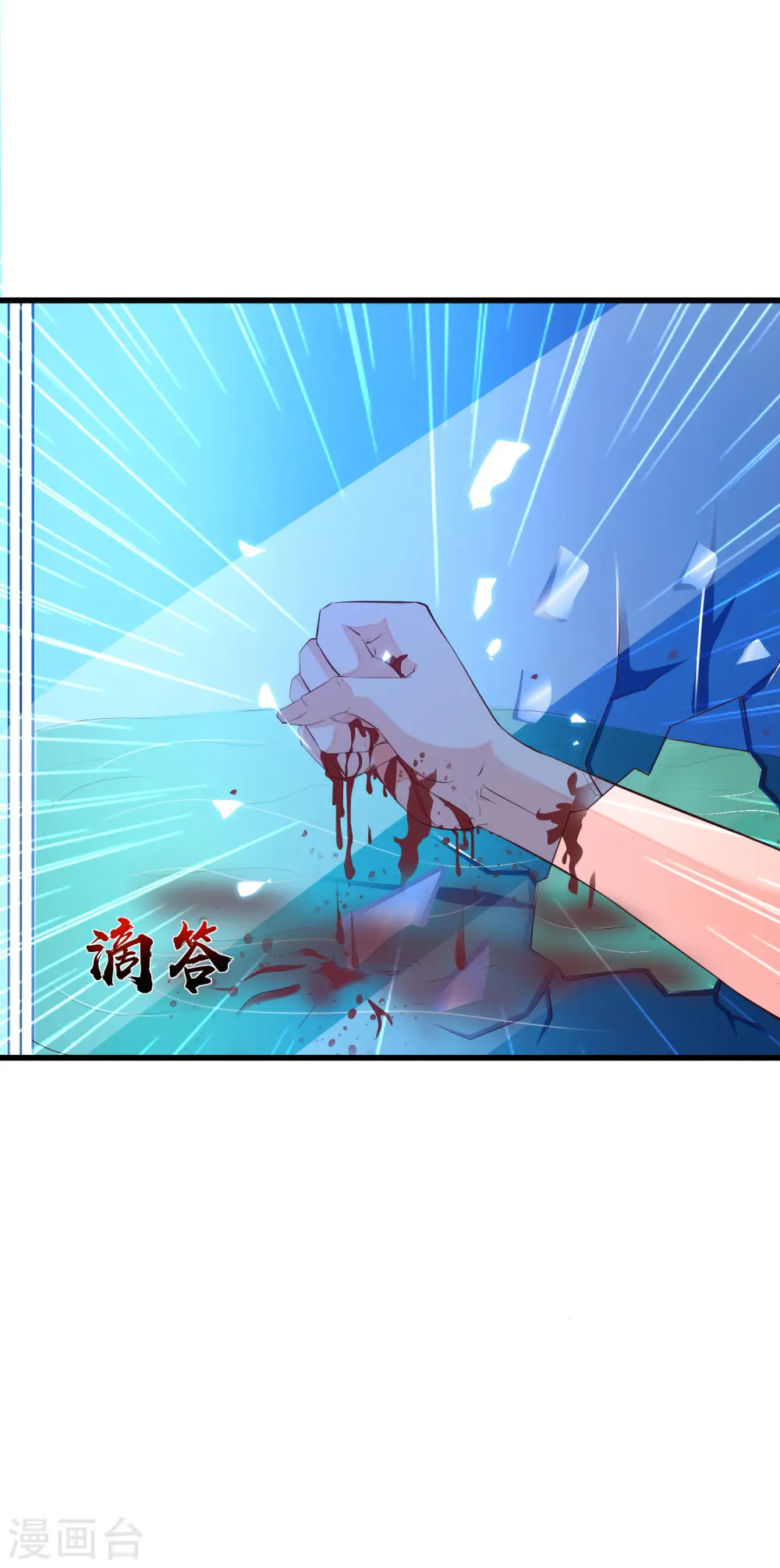 第126话 想要我的血？？？29