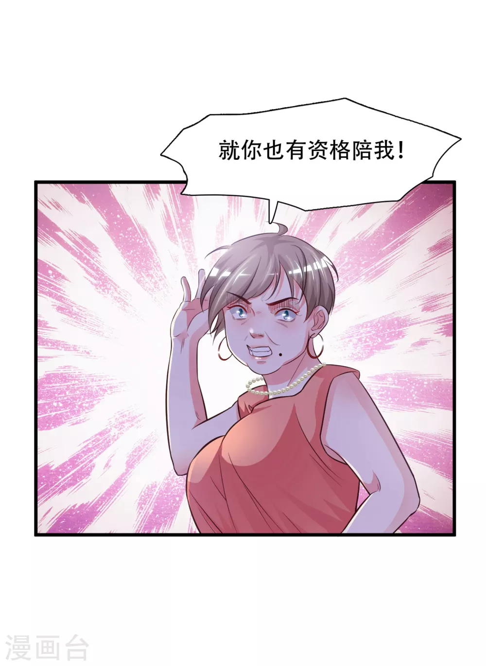 第5话 做解压师？？？20