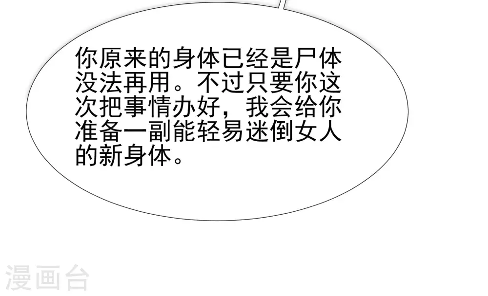 第208话 为了让花仙破身不遗余力？？？34