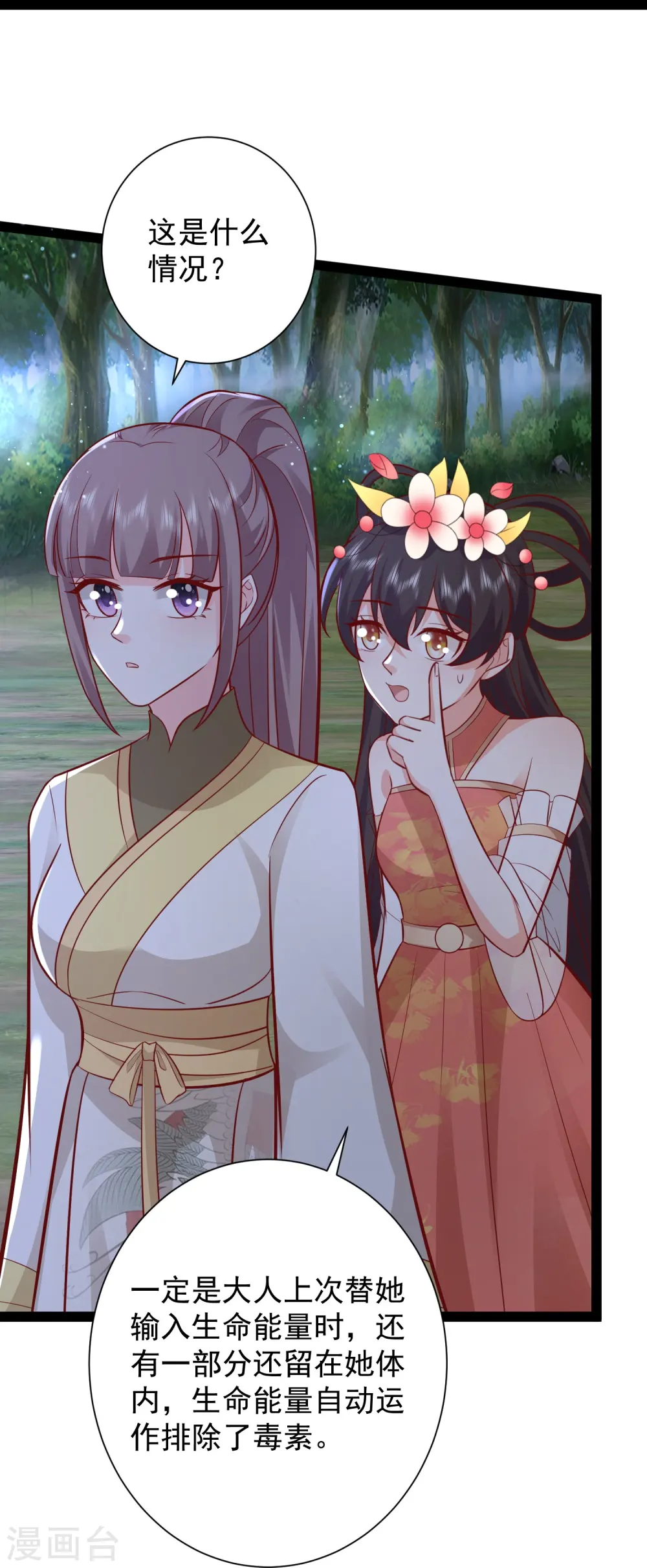 第277话 一见钟情的师姐!!!25