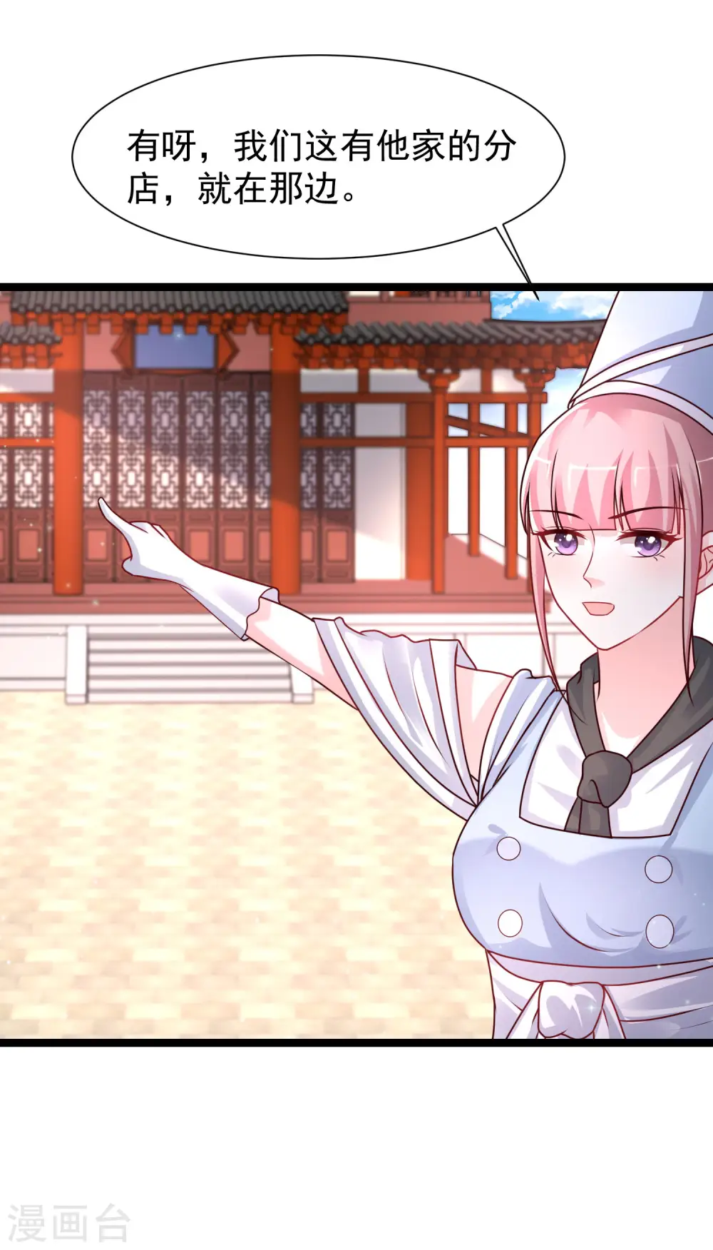 第250话 取悦女人的方式竟是？？？8